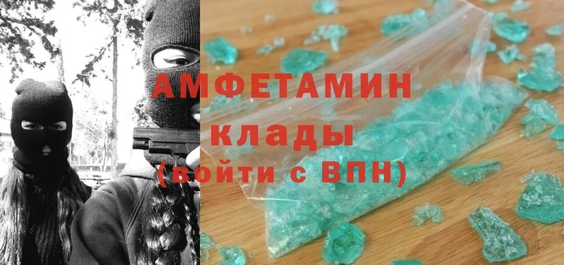 Amphetamine 97%  Серафимович 