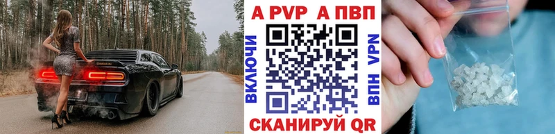 А ПВП Crystall Серафимович