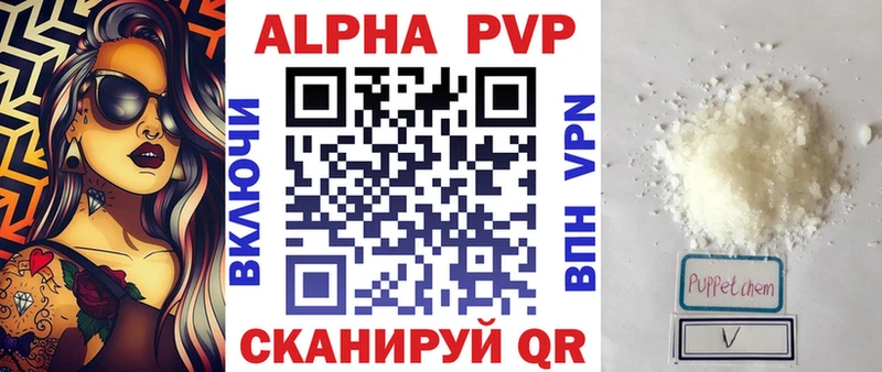 A PVP Соль  Серафимович 